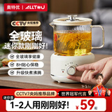 奥特优（AOTEYOU）迷你养生壶全玻璃办公室一人用养生水壶烧水壶炖煮壶一体小型全自动恒温壶煮茶器花茶泡茶壶电炖杯 玉石白【机械款】旋钮调节+全玻璃+多功能 0.6L 养生壶