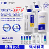 EHD防脱洗发水强韧健发洗发露滋润柔顺滑蓬松控清爽不油丝滑男女通用 洗发水*2+护发素 400ml*1瓶