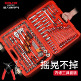 德力西汽修工具套装套筒扳手棘轮汽车维修组合修车箱多功能小飞