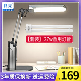 良亮 27W大功率荧光台灯 设计画稿车间检测实验室精细雕刻照明工作灯 【套装】+备用灯管*1