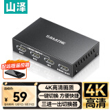 山泽HDMI切换器三进一出 3进1出 4K高清视频切屏器 电脑机顶盒接电视显示器投影仪 QH33