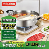 京东京造火锅304不锈钢鸳鸯锅大容量家用汤锅加深涮锅炉灶通用无盖30CM
