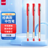 uni三菱 uni-ball UM-100红笔中性笔高颜值0.5mm红色签字笔商务学生考试刷题专用水笔水性笔 3支