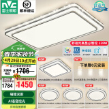 雷士（NVC）吸顶灯客厅灯语音智能现代轻奢新中式卧室灯led照明灯具套餐-晶宏 【舒适光】智控客厅4室2厅餐吊灯