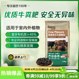 美乐棵家庭园艺牛粪颗粒2.8kg有机质肥料花肥花卉绿植盆栽通用型