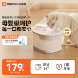 霍曼（Homerun）小方块饮水机猫咪饮水机喂水器宠物饮水器无线水泵自动循环不插电