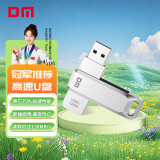 DM大迈 128GB USB3.1 U盘 金属PD179追风 银色 可旋转电脑u盘车载优盘金属外壳高速读写