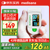 medisana德国血氧仪指夹式医用监测心率血氧饱和度指尖手指脉氧检测仪C20
