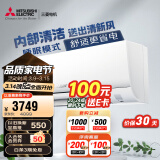 三菱电机（Mitsubishi Electric）BZ系列1.5匹 新三级能效13-21㎡适用变频冷暖 空调挂机内部清洁运转MSZ-BZ12VA