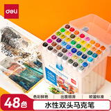 得力（deli）【超级爆款】得力(deli)水性马克笔48色双头方杆大容量速干学生常用款水彩笔荧光笔礼物