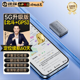 途强（TUQIANG）5G定位器追踪器gps跟踪器微型汽车免安装车辆防丢定位神器