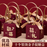 摩多 喜糖盒10个装结婚用品喜糖盒子糖果包装收纳盒大号可放烟