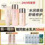 悠莱官方旗舰店水乳套装初颜补水保湿母亲节礼物护肤品 （倍润型）水+乳+洁面
