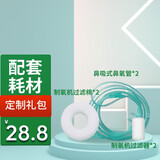 微森美1-2L家用制氧机辅材/配件礼包 (鼻氧管*2，过滤棉*2，过滤器*2) (鼻氧管*2，过滤棉*2，过滤器*2)礼包 微森美定制