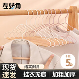左转角衣架实木衣服挂铁艺无痕衣挂子家用衣橱柜木质衣架服装店 米白色
