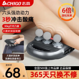 志高（CHIGO）六头筋膜枪全自动多功能四头按摩器按摩棒颈膜电动手持全身按摩仪肌肉放松肌静音震动送父母推荐 【低配款】震动按摩
