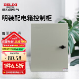 德力西电气强电箱明装配电箱基业箱电表箱控制箱 JXF-3025/18