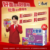 康师傅方便面 大食袋酸菜牛肉面162g*24 泡面袋装整箱速食 方便食品