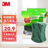 3M思高铁锅碗盘百洁布一般厨具海绵百洁布洗碗布海绵百洁擦厨房家用 铁锅碗盘百洁布10片(大片）
