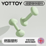 yottoy浸塑哑铃杠铃男女士健身家用健身器材2kg一对5kg小哑铃壶实心铸铁 柚清绿-2kg*2