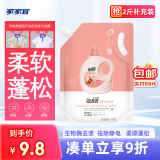 家家宜柔软洗衣液蝴蝶兰花香2斤*1袋柔顺快洗护色增艳持久留香补充装