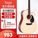 萨伽萨迦吉他SF700C/SF600单板民谣电箱入门学生男女初学进阶木吉它 41英寸SF700C缺角原木色