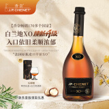 香奈（J.P.CHENET）XO经典白兰地 官旗法国原瓶进口平价白兰地40度歪脖洋酒送礼调酒 经典白兰地XO 700mL 1瓶