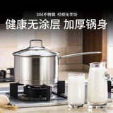 Momscook 不锈钢奶锅 小汤锅304复底加厚小奶锅热奶锅 电磁炉燃气通用 MT1810D- 18cm