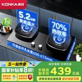 康佳（KONKA）燃气灶煤气灶双灶具 【国家补贴】5.2kW天然气70%高热效率家用聚能节能灶JZT-B520YG（天然气）
