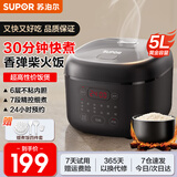 苏泊尔（SUPOR）电饭煲电饭锅4-5人家用4L大容量多功能智能微压电饭锅5-8人柴火饭煮粥不粘内胆24小时预约蒸煮一体 【8-10人使用】SF50FC0063 5L