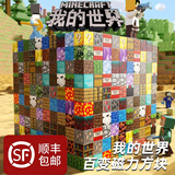 我的世界磁力方块益智儿童玩具3-6-12岁mc磁铁积木男女孩新年礼物 随机款【168颗粒+6人仔】礼盒装
