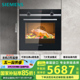 西门子（SIEMENS）黑魔方专业烤箱pro 德国原装进口嵌入式 7种专业模式 71L大容量易清洁  家用国家补贴HB534ABR0W