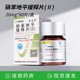 [贝奇灵]硝苯地平缓释片(Ⅱ) 20mg*60片 1盒装