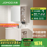 九牧（JOMOO）浴室柜洗脸盆柜一体盆陶瓷一体盆卫生间洗手盆柜组合A2734 基础款镜柜-无龙头90cm