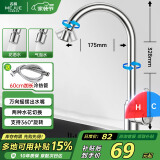 名爵（MEJUE）不锈钢厨房水龙头360度可旋转 冷热双控 水槽洗菜盆龙头Z-011141