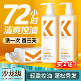 UNIO洗发水控油蓬松男女士无硅油洗头膏去屑洗发露持久留香男女500ml