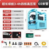 名磊 充电水泵充电式抽水泵农用便携式浇菜地吸水机家用12V抽水机 四核高压泵天能12AH 60米管