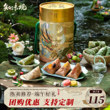 知味观粽子礼盒 中华老字号端午节送礼品团购定制肉甜粽咸鸭蛋糕点1410g