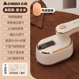志高（CHIGO）手持挂烫机家用小型熨烫机蒸汽电熨斗便携式干湿双烫HX-6198熨衣服神器出差旅行 高配款【陶瓷面板】蜜色米