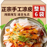 凤旗麻酱凉皮米皮红油凉皮开袋即食速食凉拌免煮陕西特产小吃美食面皮 麻酱凉皮【310g*6袋】