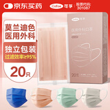 可孚医用外科口罩非无菌型长方形大号莫兰迪色独立包装20只/盒