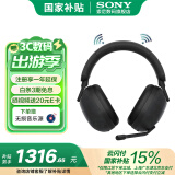 索尼（SONY） INZONE H9 蓝牙电竞游戏耳机 头戴式主动降噪 虚拟7.1声道 电脑无线耳麦 WH-G900N H9 旗舰电竞游戏耳机 磨砂黑