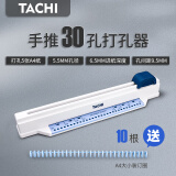 柏伦斯（borrence） 手推A4打孔器30孔活页纸打孔机装订机纸张多孔打孔器文件办公资料整理学生 手推打孔器+装订圈10根