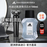 阿迪达斯 （adidas）男士须后水剃须清爽补水留香护肤品 激情须后水100ml