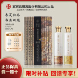 五粮液春夏秋冬 书画双绝酒 52度浓香型白酒 五粮液高端文创酒 礼盒装 52度 500mL 2瓶 （一盒）