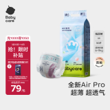 babycare Airpro夏季超薄日用纸尿裤中号婴儿尿不湿轻薄透气M50片(6-11kg)