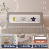 ZBENSER床围栏免打孔婴儿床上床围挡安全护栏床边一面挡板宝宝防摔床护栏 灰色翻折刺绣星星-免打孔U型底座 1.5米【按键180°折叠上下床】