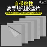 鹿仙子高导热硅胶片cpu散热片固态硅脂垫片贴显卡硅脂显存笔记本导热垫 100mm*100mm【20W/m.k】 厚1.0mm