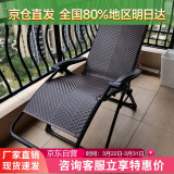 紫叶（ziye）折叠躺椅午休午睡椅家用睡椅藤椅便携沙滩椅阳台休闲靠背凉椅子