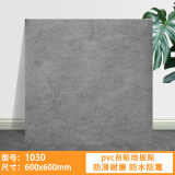 南界 PVC自粘地板贴地板革办公室客厅卧室地板革防滑耐磨地板贴地板胶 1030【60*60厘米1.2mm厚】 片